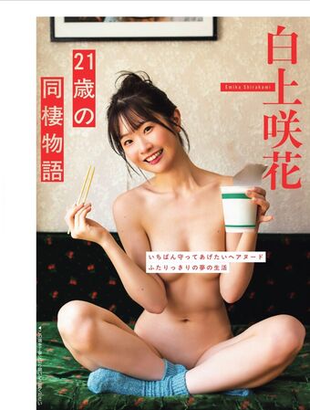 Emika Shirakami Nøgen Lækager OnlyFans Foto 20